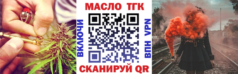 ТГК гашишное масло  Киржач 